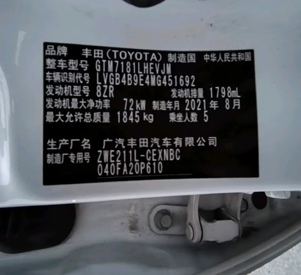 2021 Toyota Levin 1.8L 98HP L4 E-CVT Hybrid,autocango,china used car exporter,china ev exporter,chinese used car exporter,chinese used ev exporter