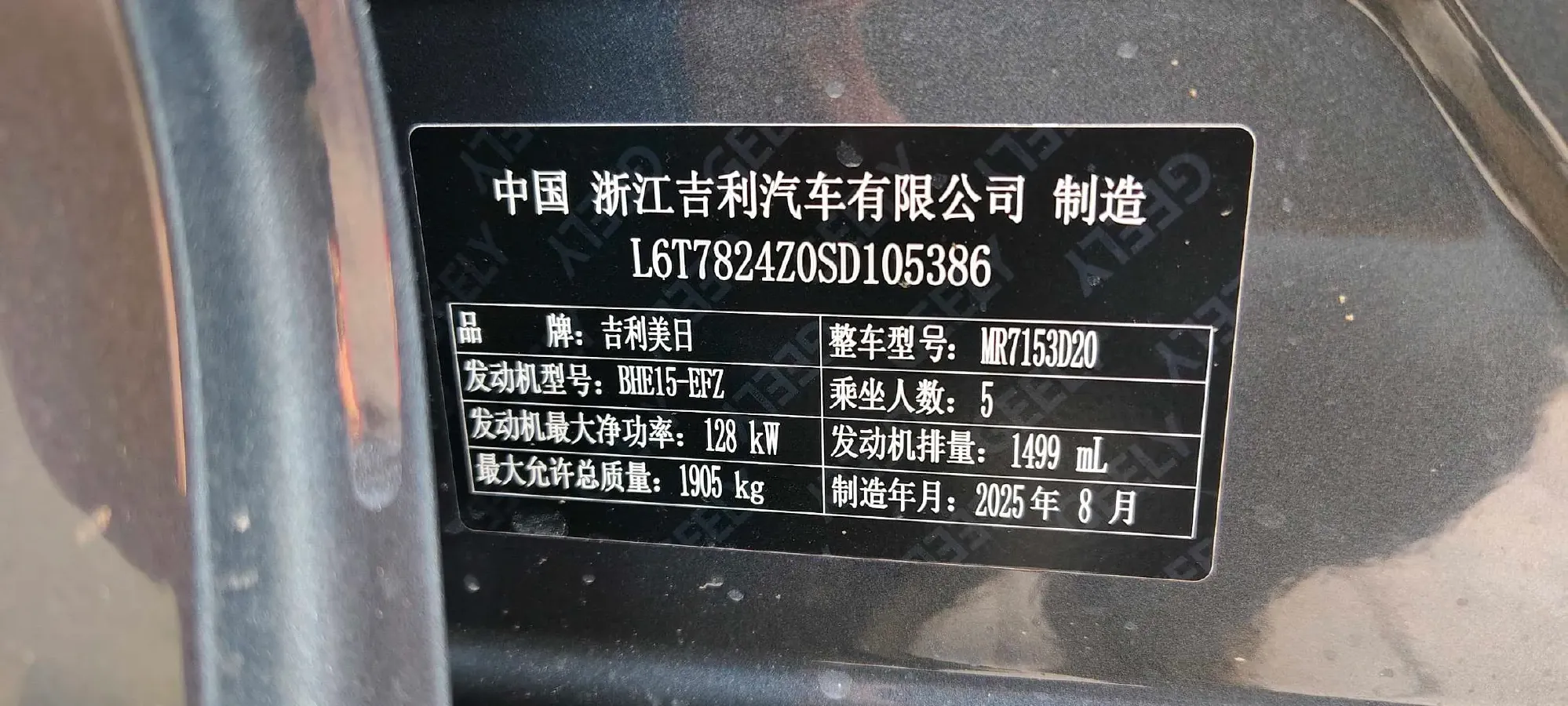 2025 Geely Preface 1.5T 181HP L4 7DCT,autocango,china used car exporter,china ev exporter,chinese used car exporter,chinese used ev exporter