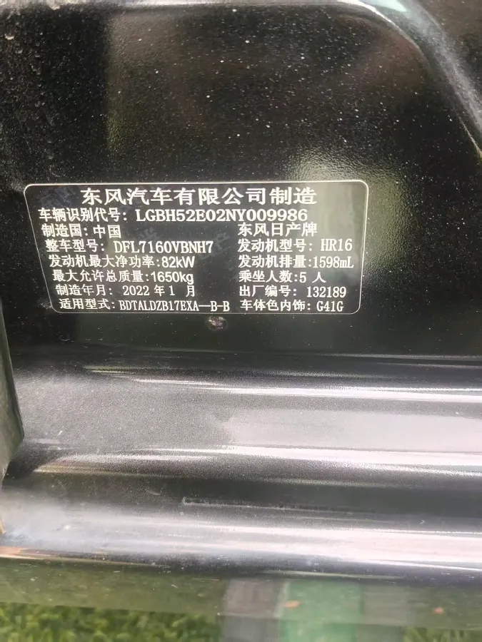 2022 Nissan Sylphy 1.6L 122HP L4 CVT,autocango,china used car exporter,china ev exporter,chinese used car exporter,chinese used ev exporter