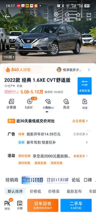 2022 Nissan Sylphy 1.6L 122HP L4 CVT,autocango,china used car exporter,china ev exporter,chinese used car exporter,chinese used ev exporter