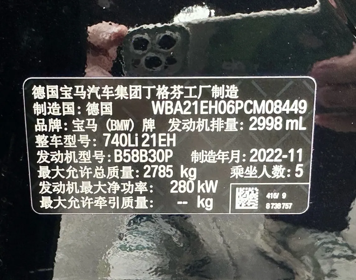 2023 BMW 7 Series 3.0T 381HP L6 8AT,autocango,china used car exporter,china ev exporter,chinese used car exporter,chinese used ev exporter