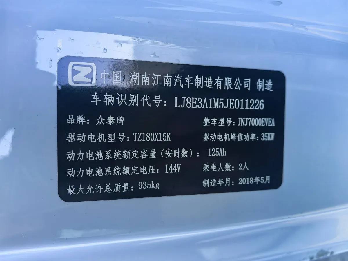 2018 Zotye Sesame BEV 18KWH,autocango,china used car exporter,china ev exporter,chinese used car exporter,chinese used ev exporter
