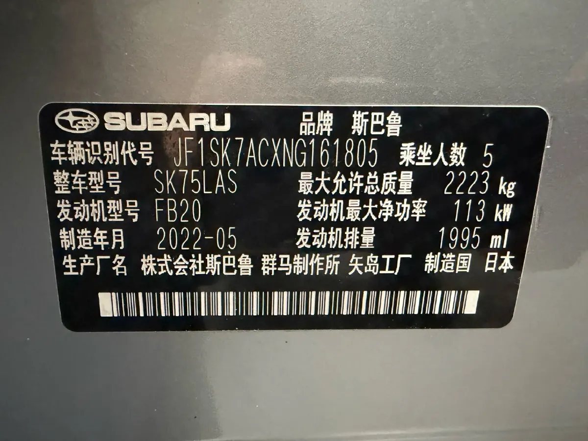 2022 Subaru Forester 2.0L 154HP H4 CVT,autocango,china used car exporter,china ev exporter,chinese used car exporter,chinese used ev exporter