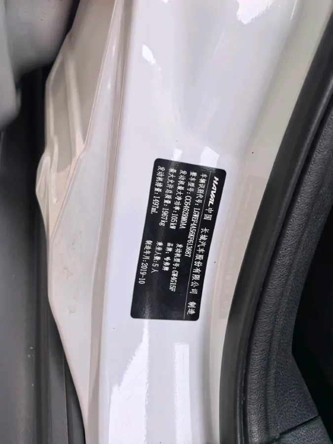 2019 Haval M6 1.5T 150HP L4 7DCT,autocango,china used car exporter,china ev exporter,chinese used car exporter,chinese used ev exporter