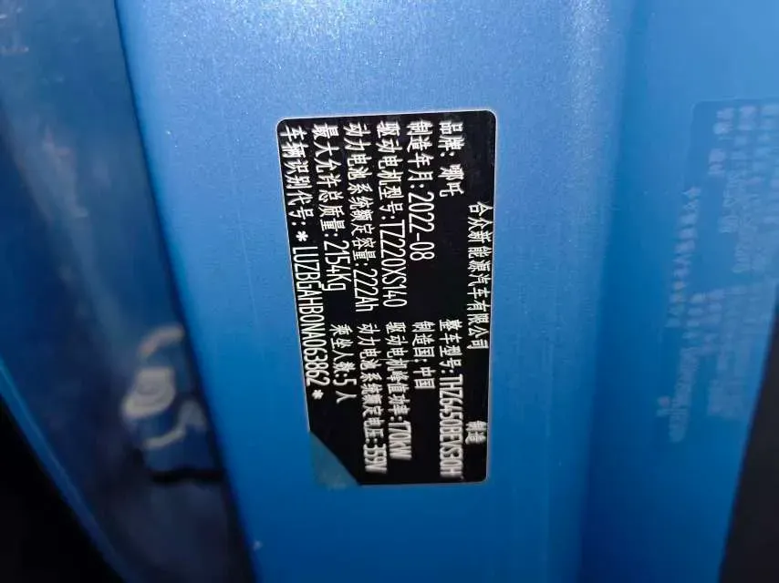 2022 Geometry A BEV 53KWH,autocango,china used car exporter,china ev exporter,chinese used car exporter,chinese used ev exporter