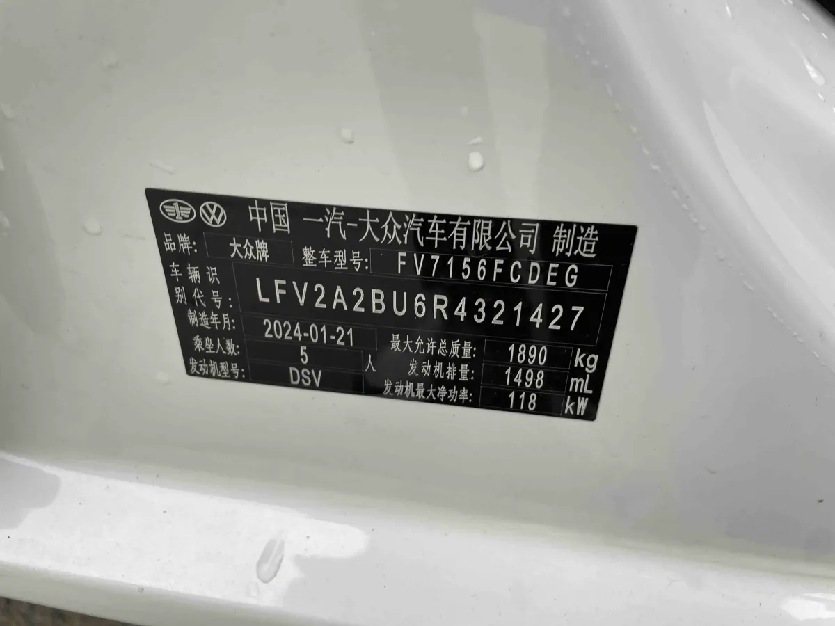 2024 Volkswagen Sagitar 1.5T 160HP L4 7DCT,autocango,china used car exporter,china ev exporter,chinese used car exporter,chinese used ev exporter