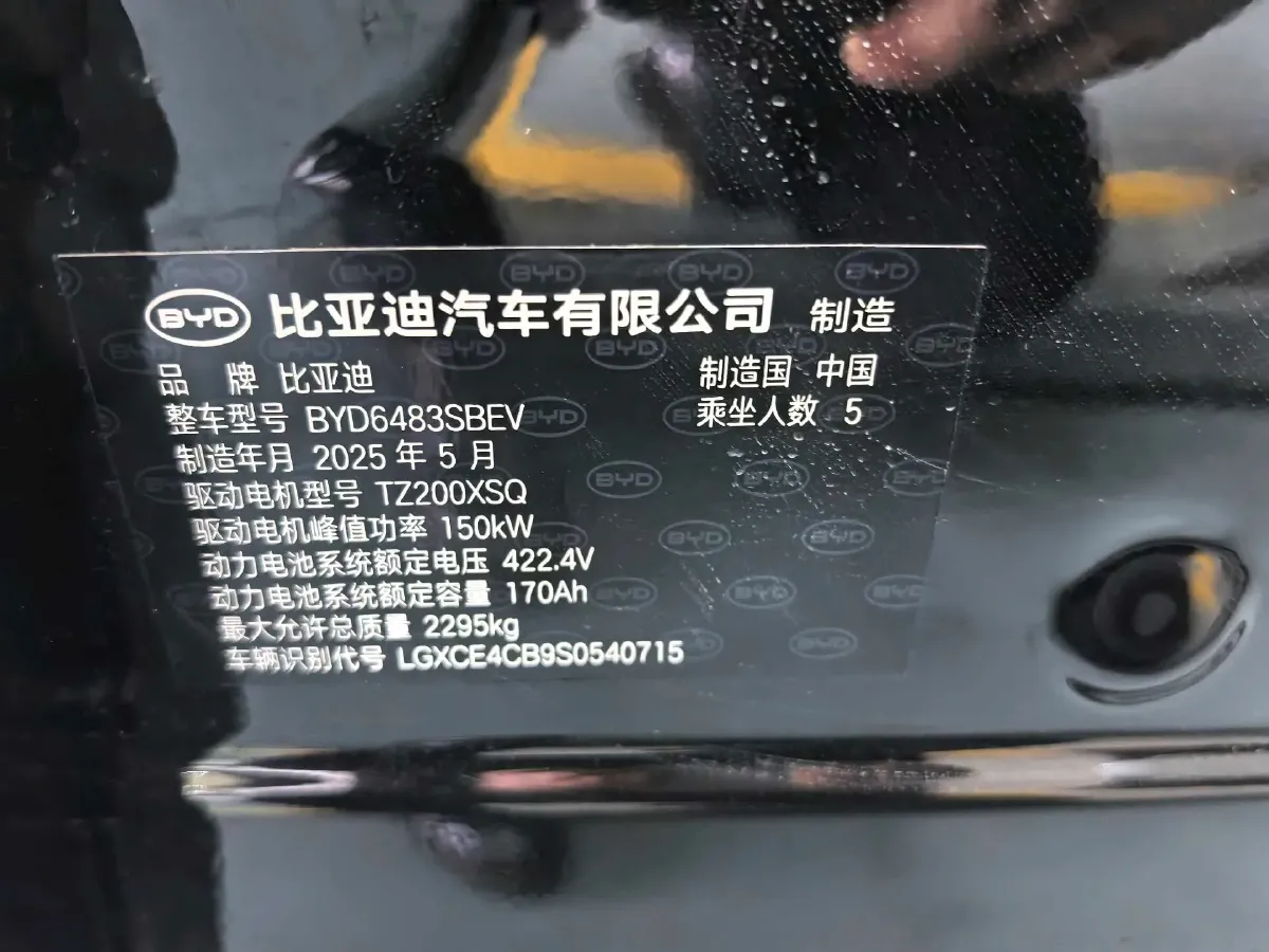 2025 BYD Song Plus BEV 71.8KWH,autocango,china used car exporter,china ev exporter,chinese used car exporter,chinese used ev exporter