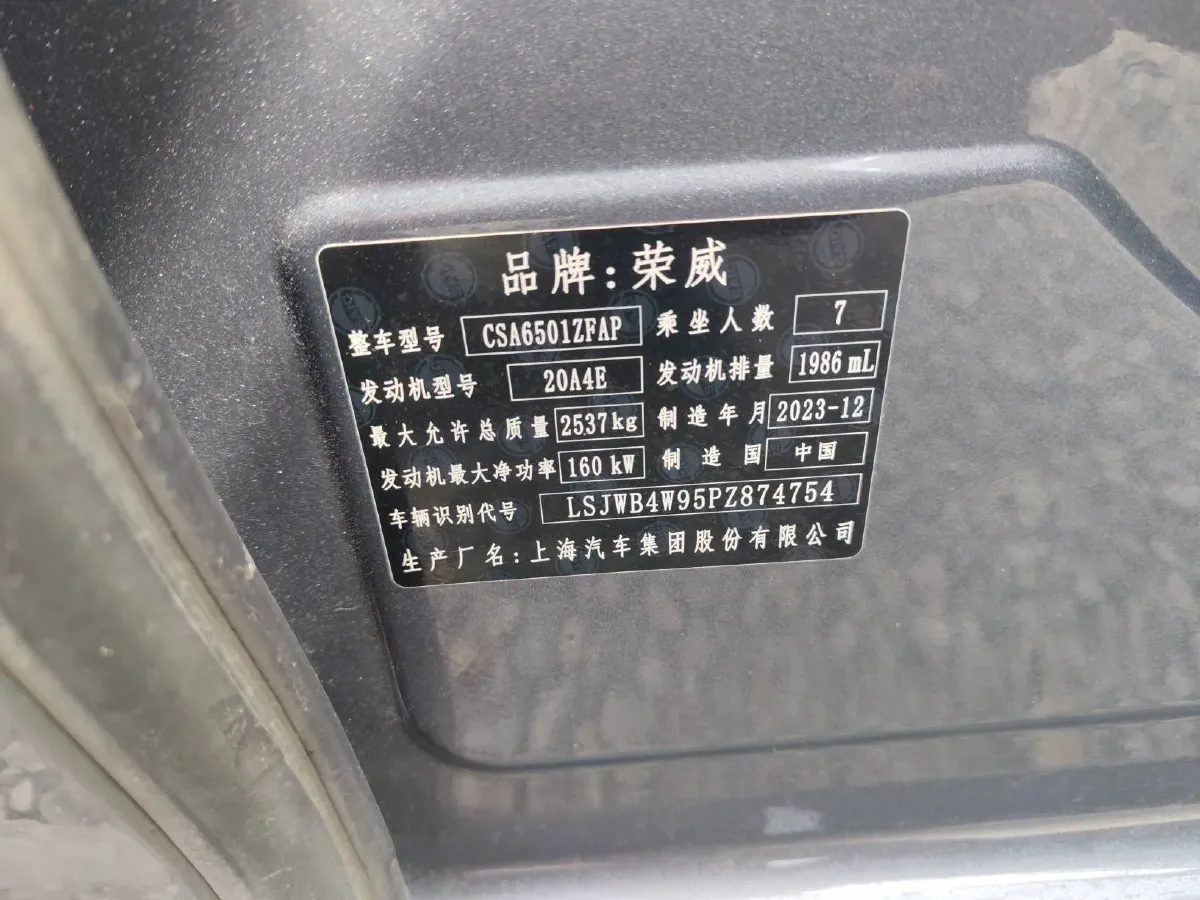 2023 Roewe iMAX8 2.0T 234HP L4 8AT,autocango,china used car exporter,china ev exporter,chinese used car exporter,chinese used ev exporter