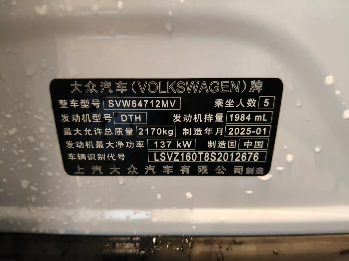 2024 Volkswagen Tiguan L 2.0T 186HP L4 7DCT,autocango,china used car exporter,china ev exporter,chinese used car exporter,chinese used ev exporter