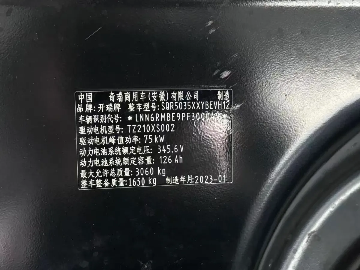 2023 JinBei New Dolphin EV BEV 42.3KWH,autocango,china used car exporter,china ev exporter,chinese used car exporter,chinese used ev exporter