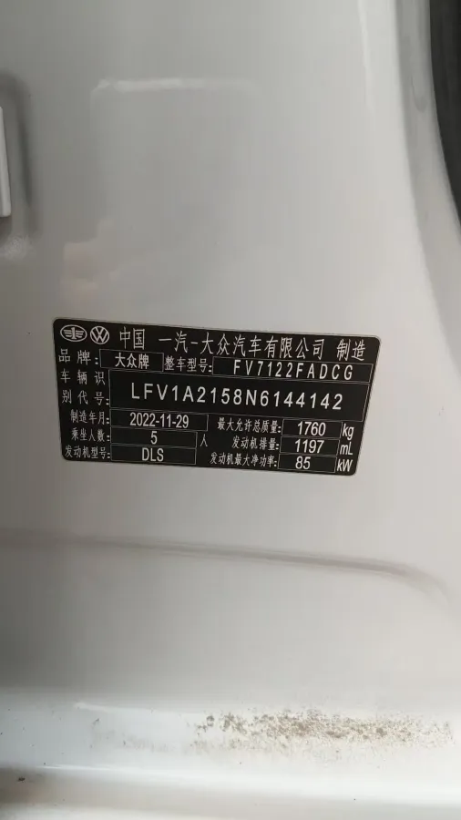 2023 Volkswagen Bora 1.2T 116HP L4 7DCT,autocango,china used car exporter,china ev exporter,chinese used car exporter,chinese used ev exporter