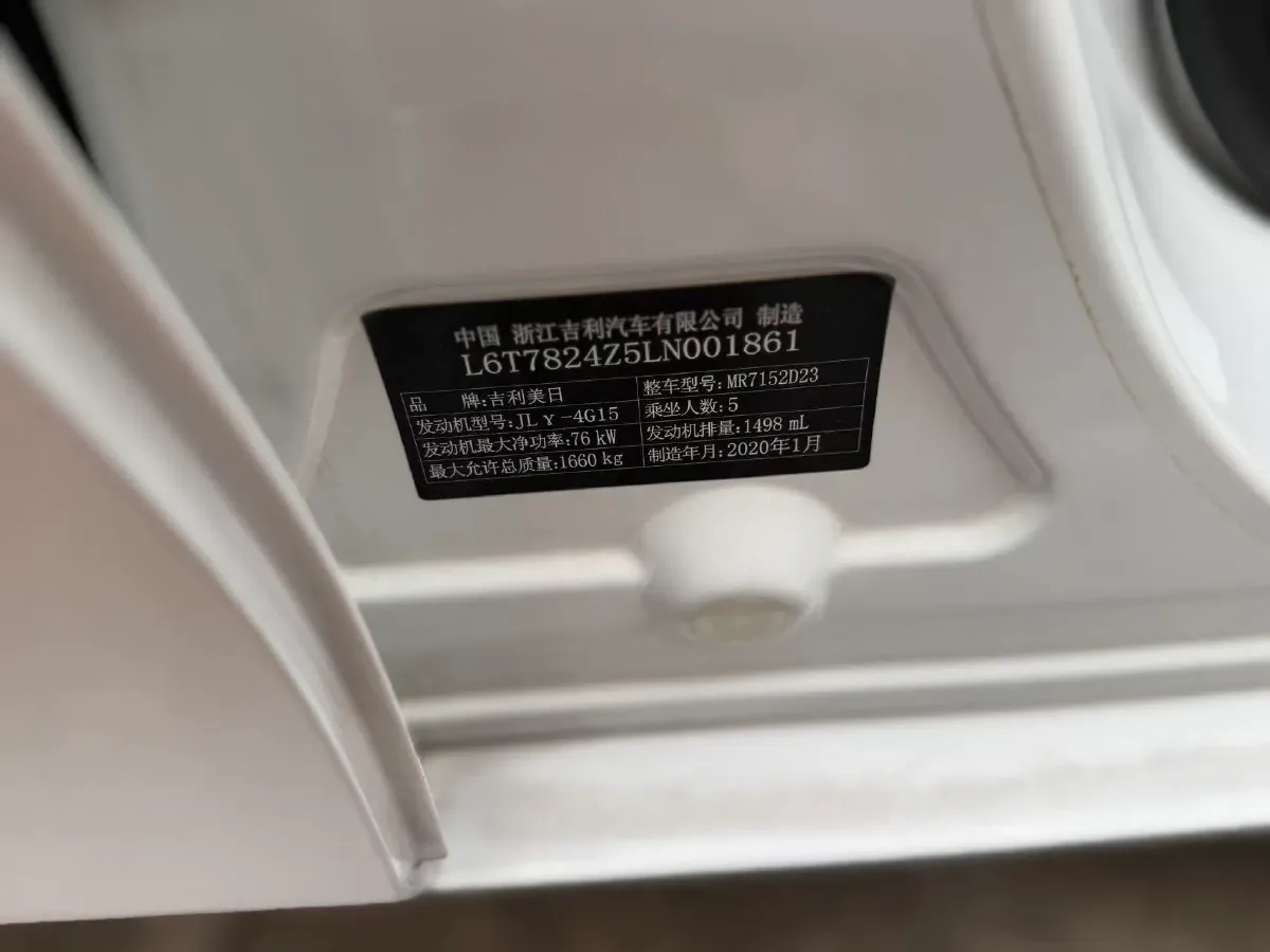 2019 Geely Emgrand 1.5L 109HP L4 CVT,autocango,china used car exporter,china ev exporter,chinese used car exporter,chinese used ev exporter