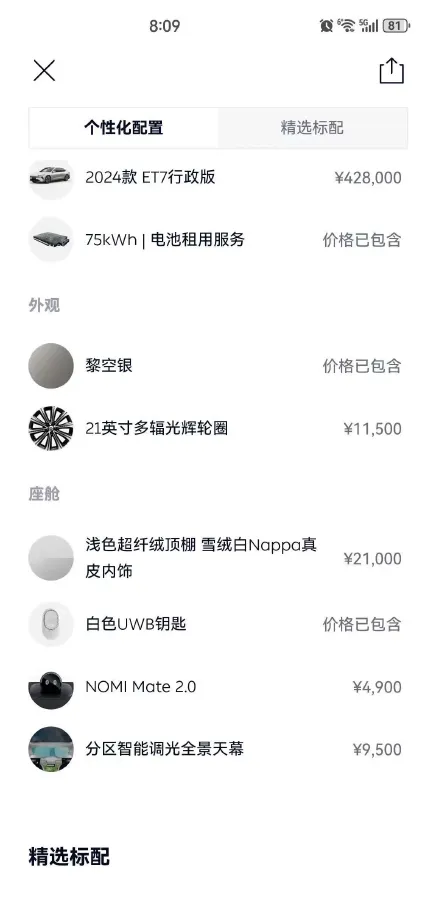 2024 NIO ET7 BEV 75KWH,autocango,china used car exporter,china ev exporter,chinese used car exporter,chinese used ev exporter