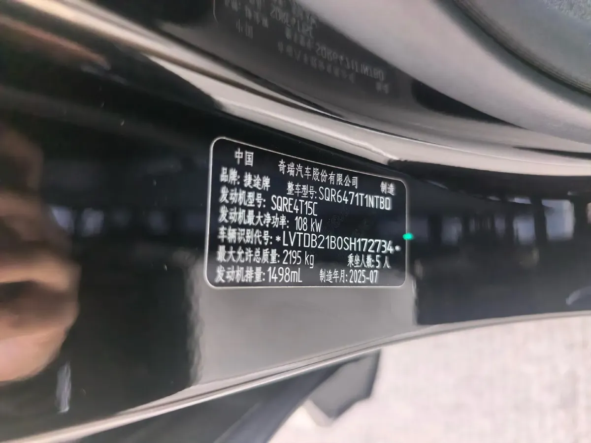 2025 Jetour X70 Plus 1.5T 156HP L4 6DCT,autocango,china used car exporter,china ev exporter,chinese used car exporter,chinese used ev exporter