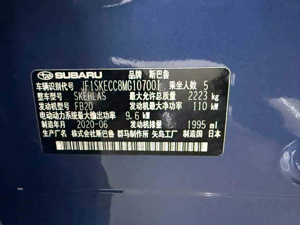 2021 Subaru Forester 2.0L 150HP H4 CVT Hybrid,autocango,china used car exporter,china ev exporter,chinese used car exporter,chinese used ev exporter