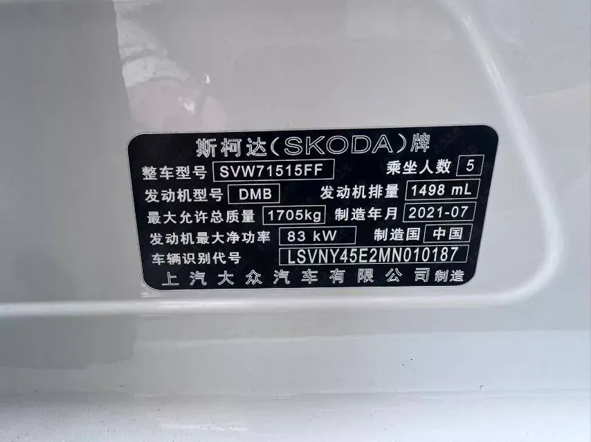2021 Skoda Octavia 1.5L 113HP L4 6AT,autocango,china used car exporter,china ev exporter,chinese used car exporter,chinese used ev exporter
