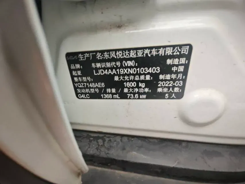 2021 Kia KX1 1.4L 100HP L4 6AT,autocango,china used car exporter,china ev exporter,chinese used car exporter,chinese used ev exporter