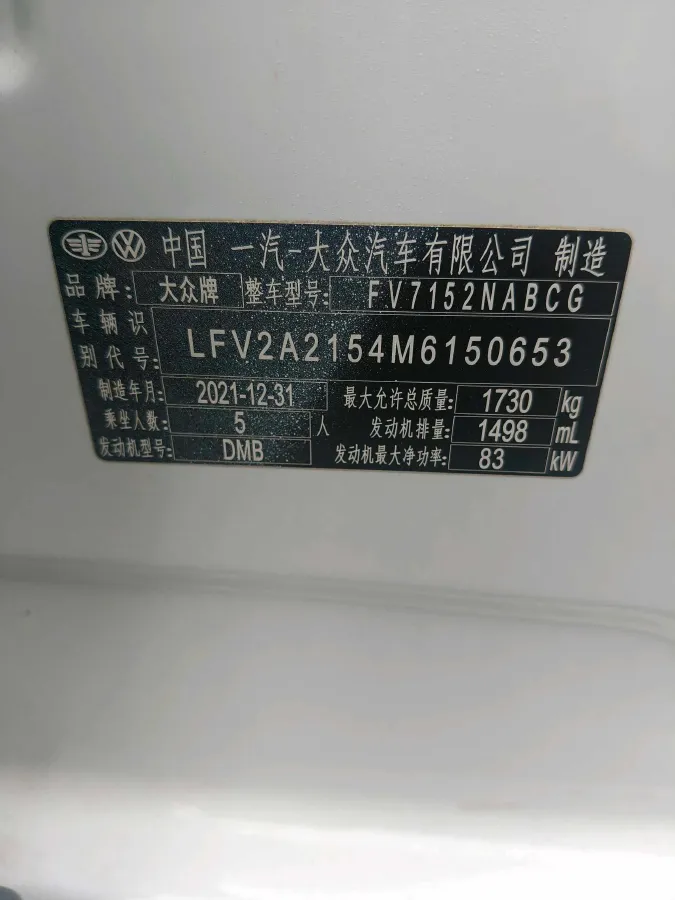 2021 Volkswagen Bora 1.5L 113HP L4 6AT,autocango,china used car exporter,china ev exporter,chinese used car exporter,chinese used ev exporter