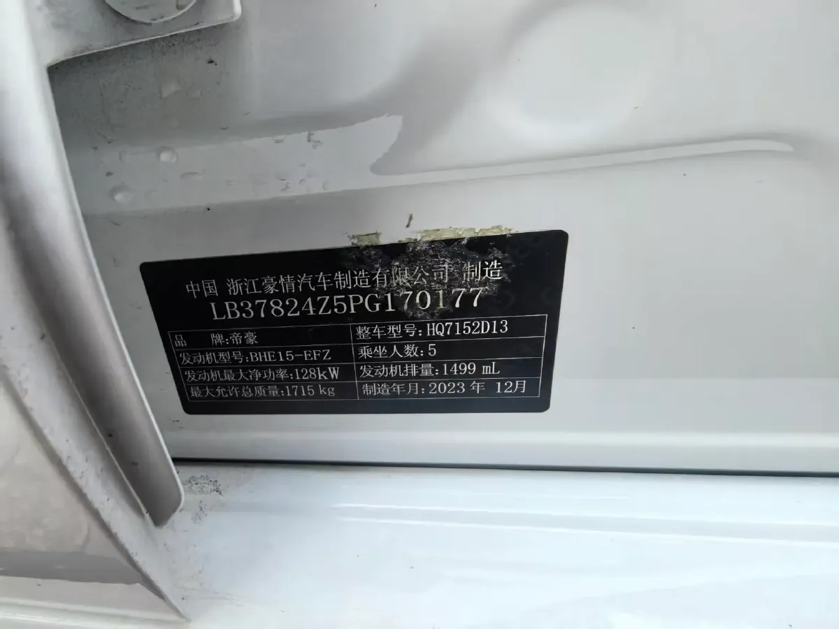 2024 Geely Binray 1.5T 181HP L4 7DCT,autocango,china used car exporter,china ev exporter,chinese used car exporter,chinese used ev exporter