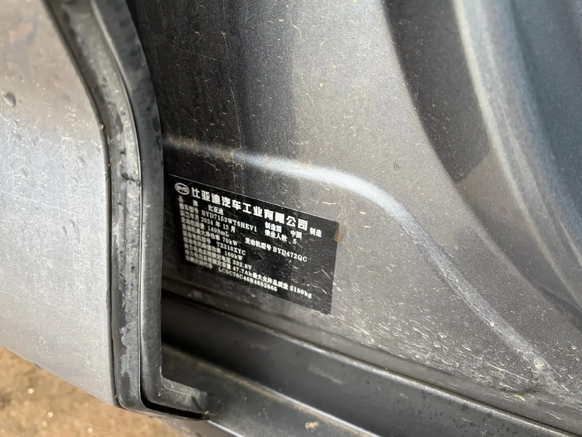 2024 BYD QinL 1.5L 101HP L4 E-CVT PHEV 15.87KWH,autocango,china used car exporter,china ev exporter,chinese used car exporter,chinese used ev exporter