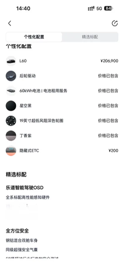 2024 ONVO L60 BEV 60KWH,autocango,china used car exporter,china ev exporter,chinese used car exporter,chinese used ev exporter