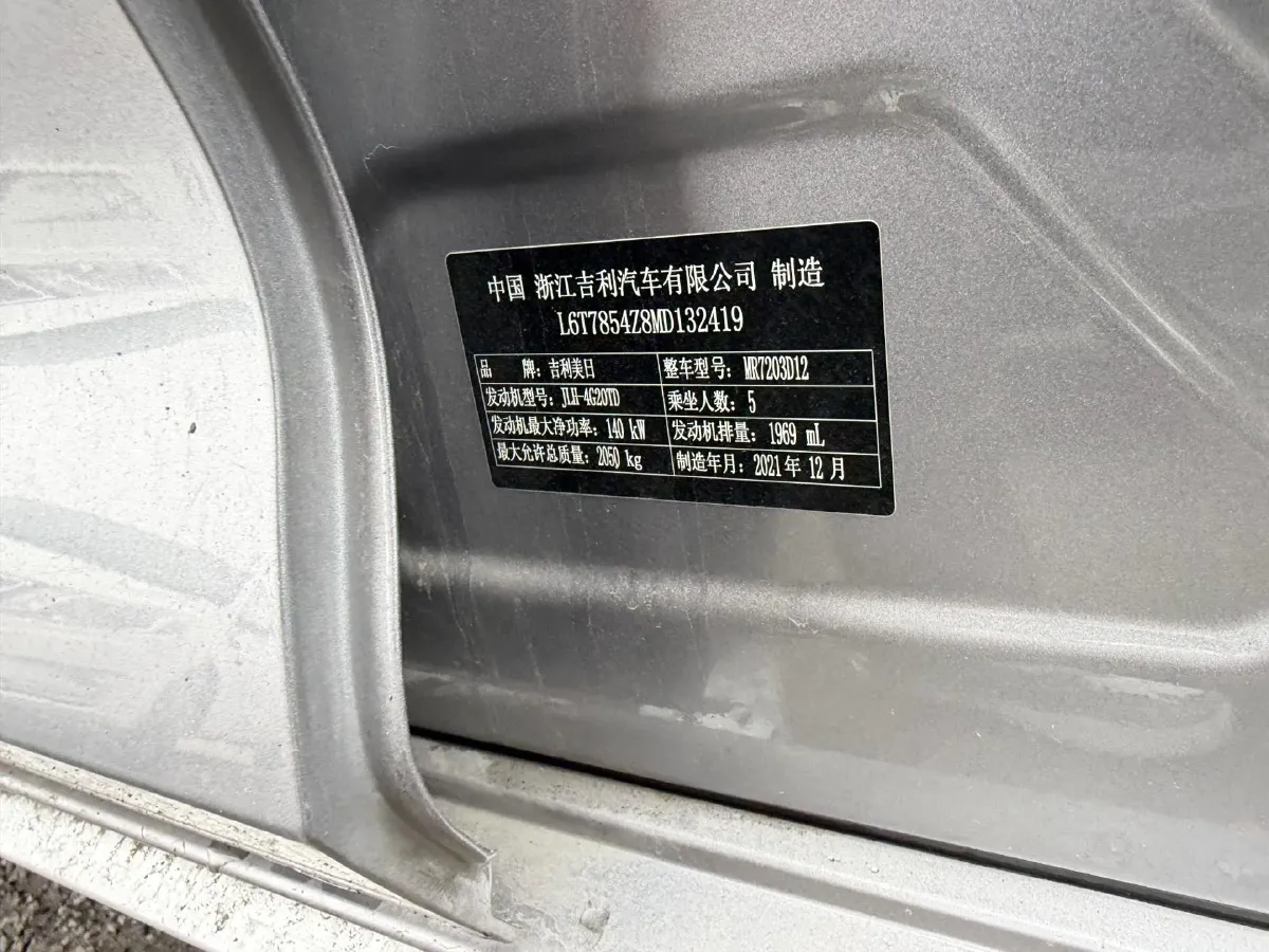 2021 Geely Preface 2.0T 190HP L4 7DCT,autocango,china used car exporter,china ev exporter,chinese used car exporter,chinese used ev exporter