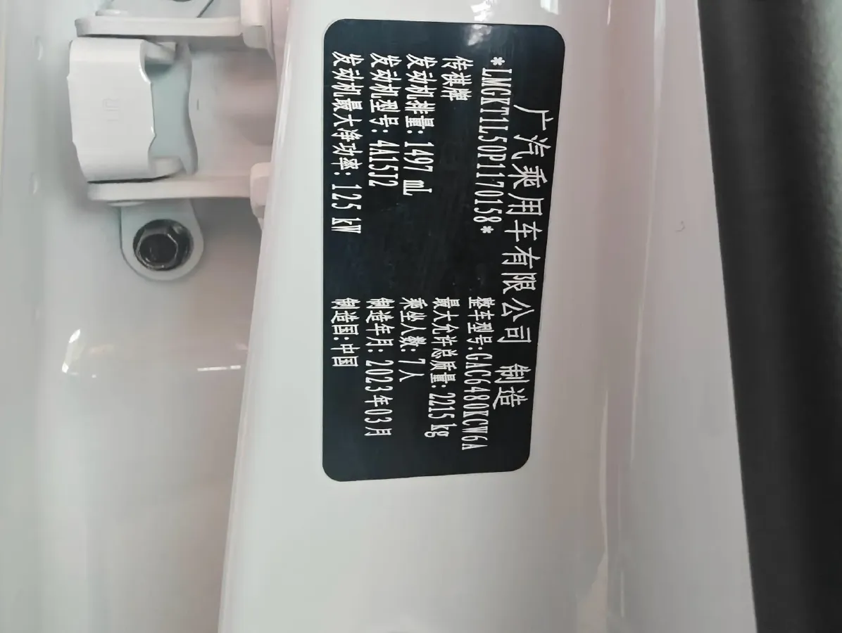 2023 GAC Trumpchi M6 1.5T 177HP L4 7DCT,autocango,china used car exporter,china ev exporter,chinese used car exporter,chinese used ev exporter