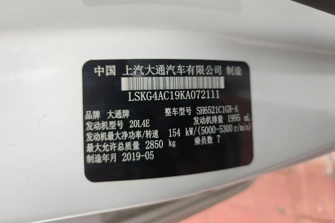 2019 MAXUS G10 2.0T 218HP L4 6AT,autocango,china used car exporter,china ev exporter,chinese used car exporter,chinese used ev exporter