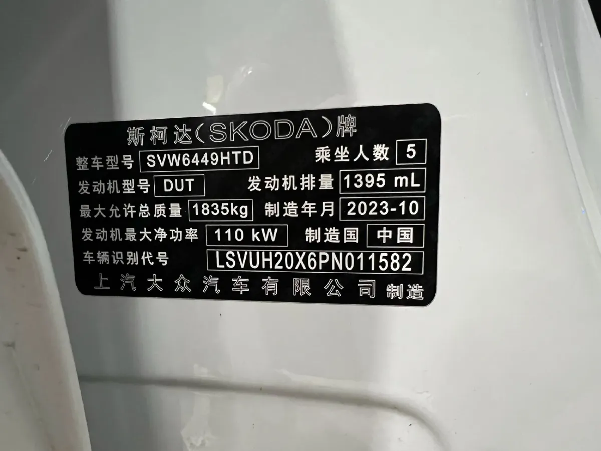 2023 Skoda Karoq 1.4T 150HP L4 7DCT,autocango,china used car exporter,china ev exporter,chinese used car exporter,chinese used ev exporter