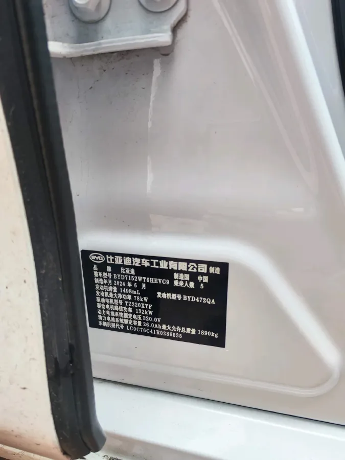 2024 BYD Destroyer 05 1.5L 110HP L4 E-CVT PHEV 8.3KWH,autocango,china used car exporter,china ev exporter,chinese used car exporter,chinese used ev exporter