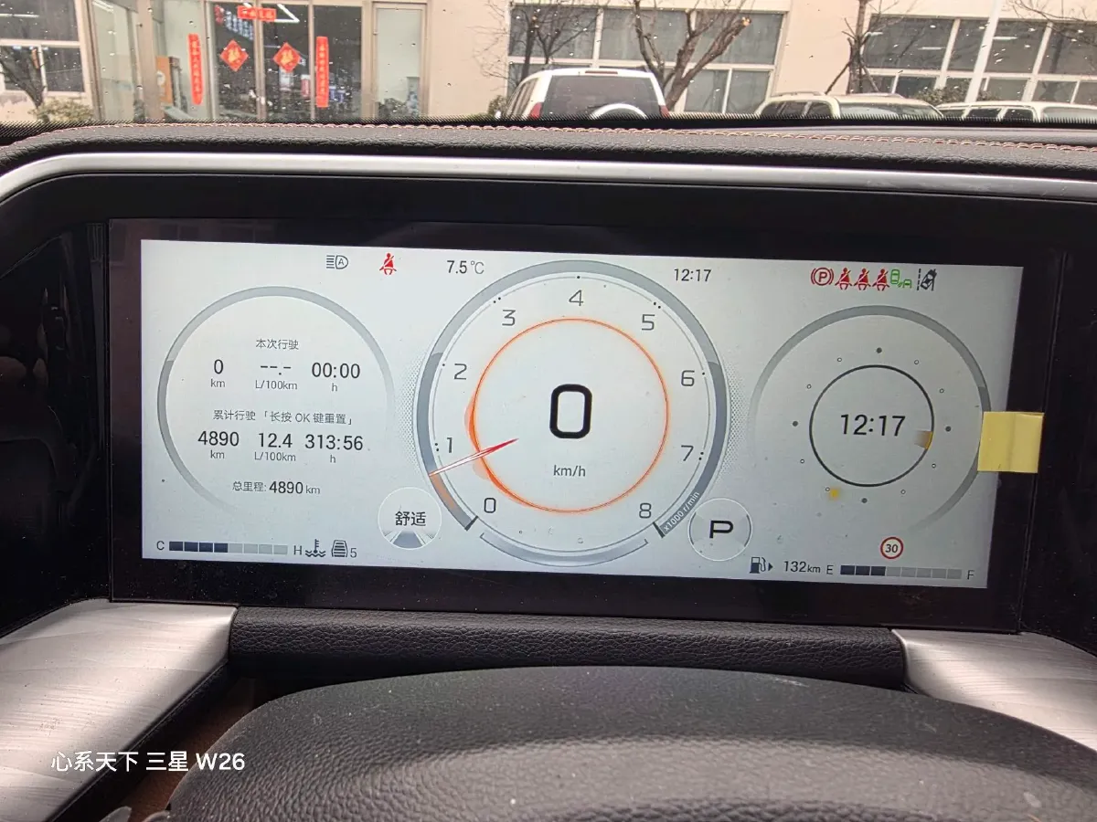 2025 GAC Trumpchi GS8 2.0T 252HP L4 8AT,autocango,china used car exporter,china ev exporter,chinese used car exporter,chinese used ev exporter