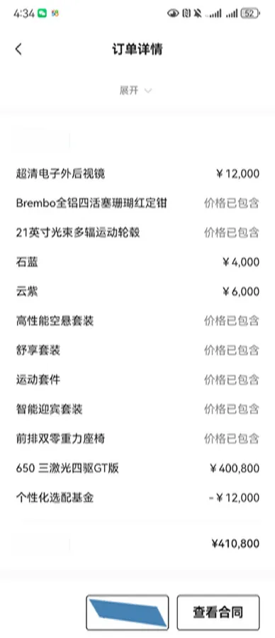 2024 Avatr 12 BEV 94.5KWH,autocango,china used car exporter,china ev exporter,chinese used car exporter,chinese used ev exporter