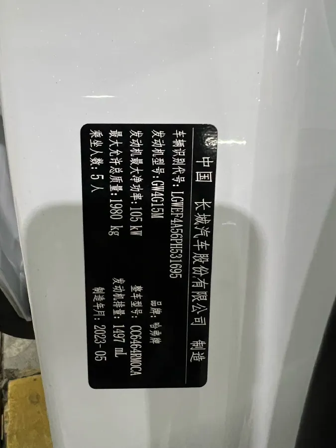 2023 Haval H6 1.5T 150HP L4 7DCT,autocango,china used car exporter,china ev exporter,chinese used car exporter,chinese used ev exporter
