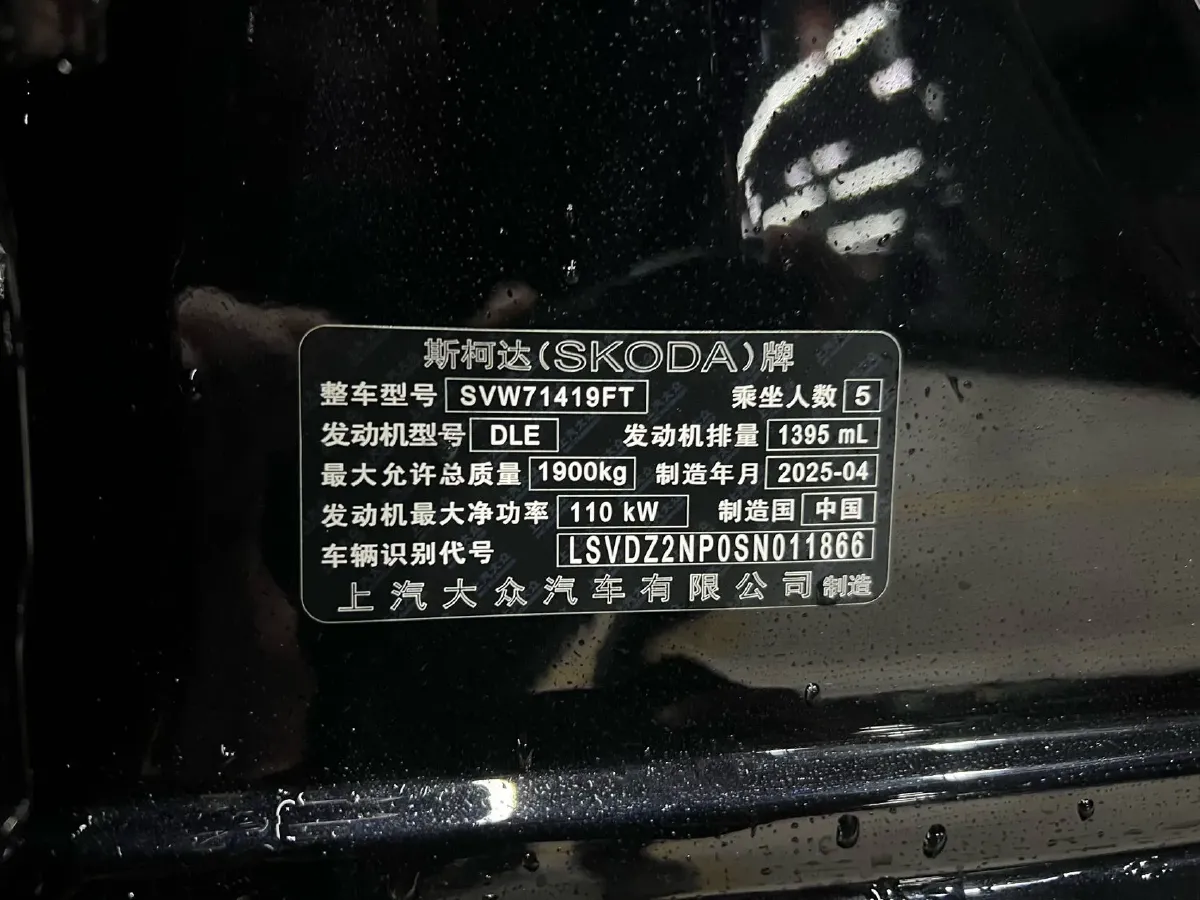 2025 Skoda Superb 1.4T 150HP L4 7DCT,autocango,china used car exporter,china ev exporter,chinese used car exporter,chinese used ev exporter