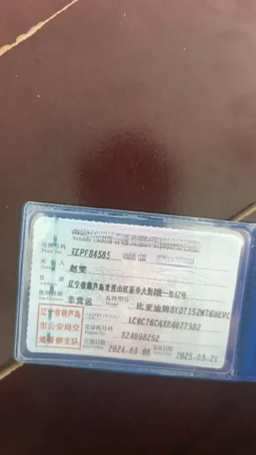 2024 BYD Qin Plus 1.5L 110HP L4 E-CVT PHEV 8.32KWH,autocango,china used car exporter,china ev exporter,chinese used car exporter,chinese used ev exporter