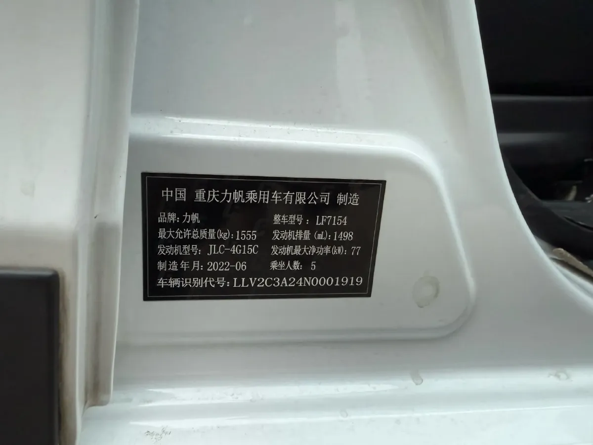 2022 Livan X3 PRO 1.5L 113HP L4 5MT,autocango,china used car exporter,china ev exporter,chinese used car exporter,chinese used ev exporter