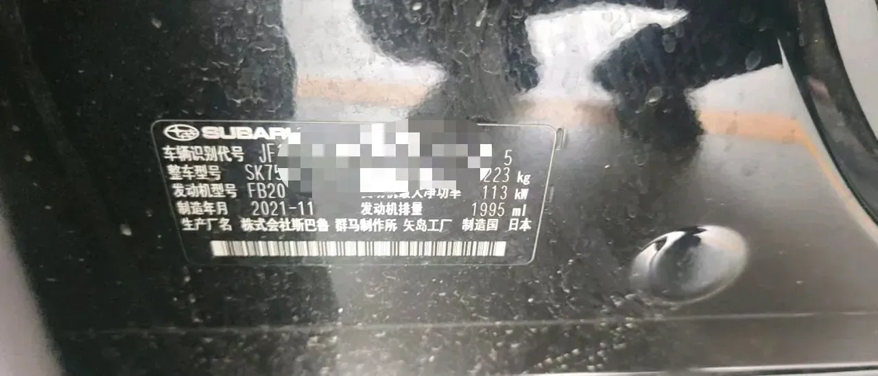 2021 Subaru Forester 2.0L 154HP H4 CVT,autocango,china used car exporter,china ev exporter,chinese used car exporter,chinese used ev exporter