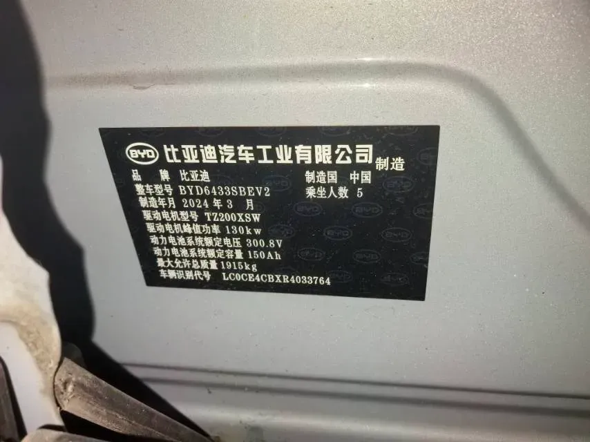 2024 BYD YuanUP BEV 45.12KWH,autocango,china used car exporter,china ev exporter,chinese used car exporter,chinese used ev exporter