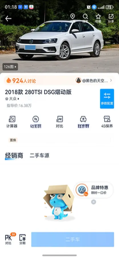 2018 Volkswagen Sagitar 1.4T 150HP L4 7DCT,autocango,china used car exporter,china ev exporter,chinese used car exporter,chinese used ev exporter