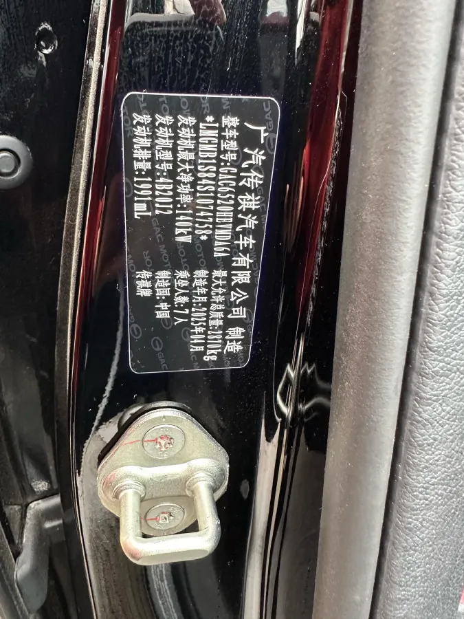 2025 GAC Trumpchi M8 2.0T 190HP L4 2DHT Hybrid,autocango,china used car exporter,china ev exporter,chinese used car exporter,chinese used ev exporter