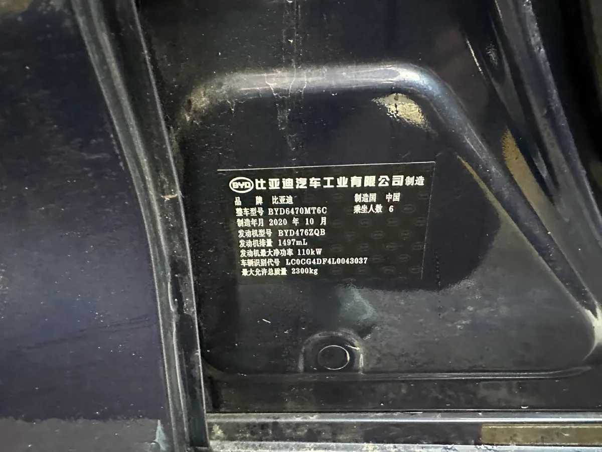 2021 BYD Song MAX 1.5T 160HP L4 6DCT,autocango,china used car exporter,china ev exporter,chinese used car exporter,chinese used ev exporter