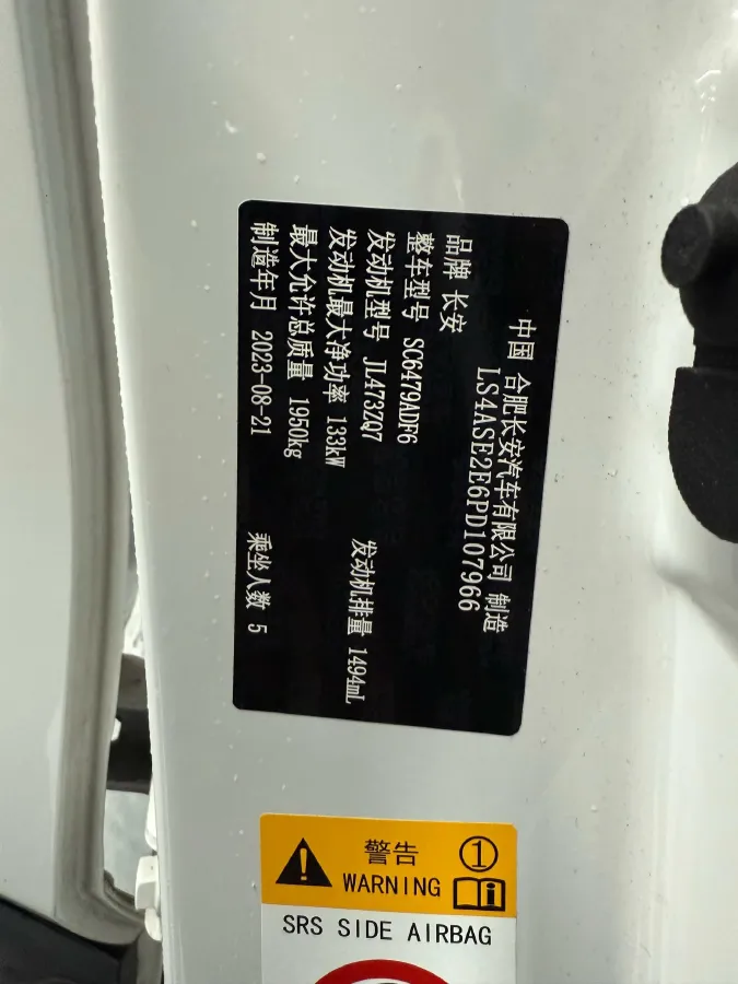 2023 ChangAn CS75 1.5T 188HP L4 7DCT,autocango,china used car exporter,china ev exporter,chinese used car exporter,chinese used ev exporter