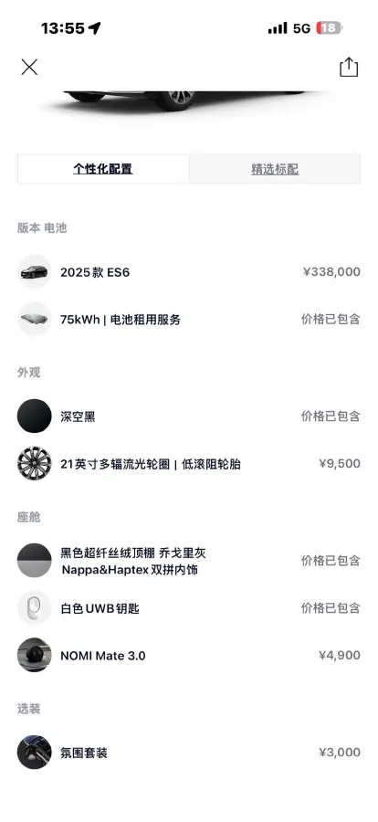 2025 NIO ES6 BEV,autocango,china used car exporter,china ev exporter,chinese used car exporter,chinese used ev exporter