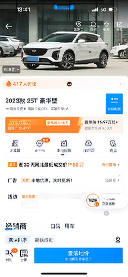 2023 Cadillac GT4 1.5T 211HP L4 9AT,autocango,china used car exporter,china ev exporter,chinese used car exporter,chinese used ev exporter