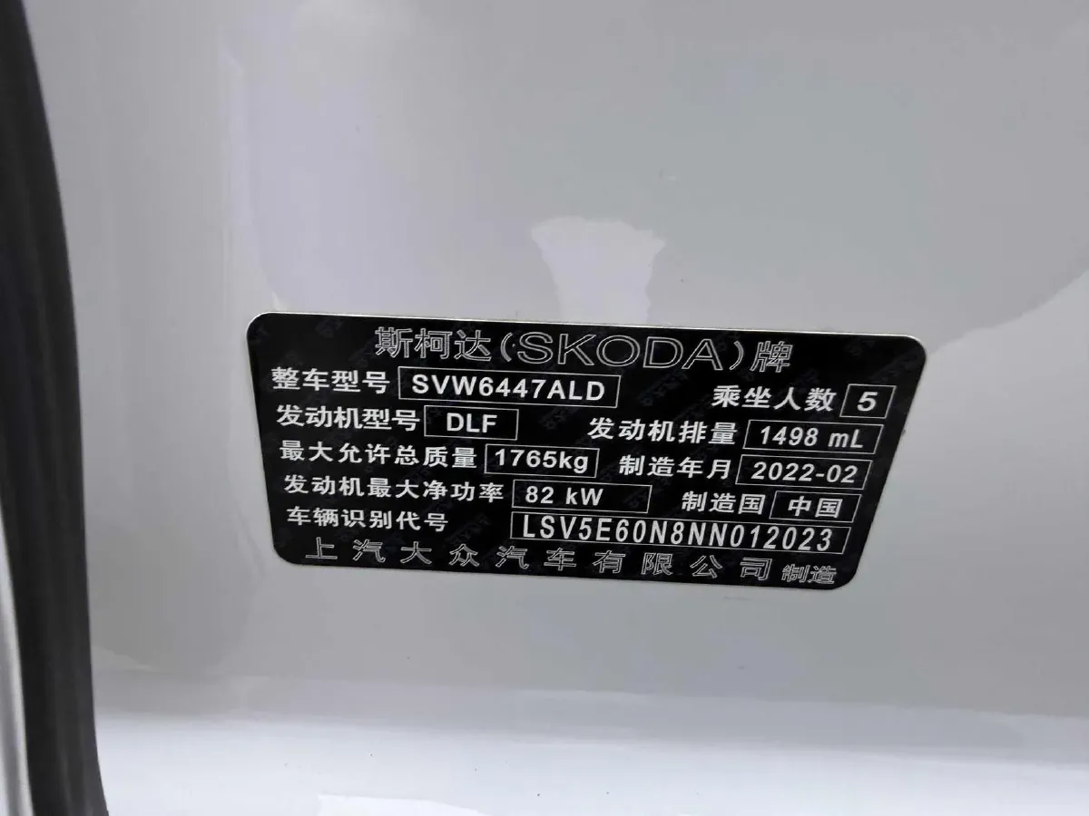 2022 Skoda Kamiq 1.5L 112HP L4 6AT,autocango,china used car exporter,china ev exporter,chinese used car exporter,chinese used ev exporter