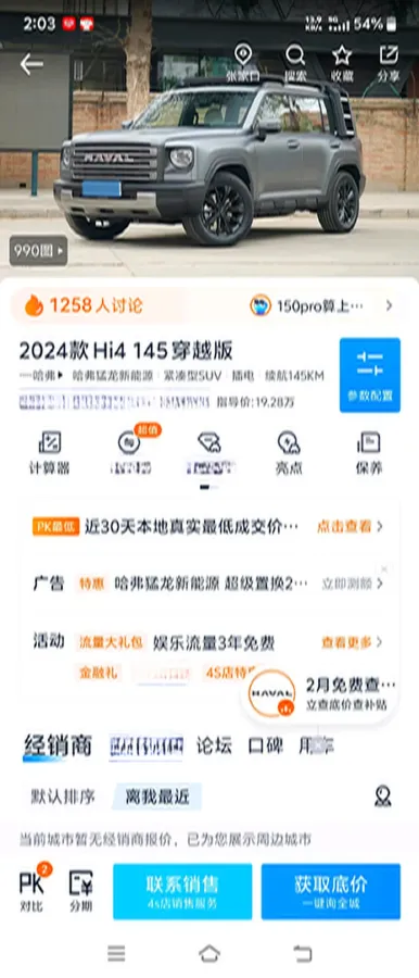 2024 Haval Raptor 1.5T 167HP L4 2DHT PHEV 27.54KWH,autocango,china used car exporter,china ev exporter,chinese used car exporter,chinese used ev exporter