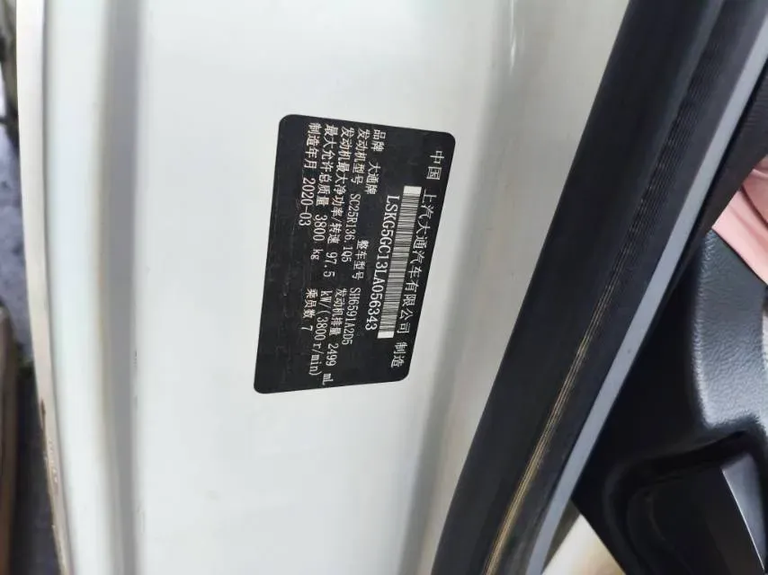 2020 MAXUS T70 2.0T 163HP L4 6MT,autocango,china used car exporter,china ev exporter,chinese used car exporter,chinese used ev exporter