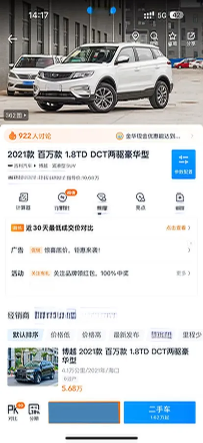 2021 Ford Escort 1.5L 122HP L3 6AT,autocango,china used car exporter,china ev exporter,chinese used car exporter,chinese used ev exporter