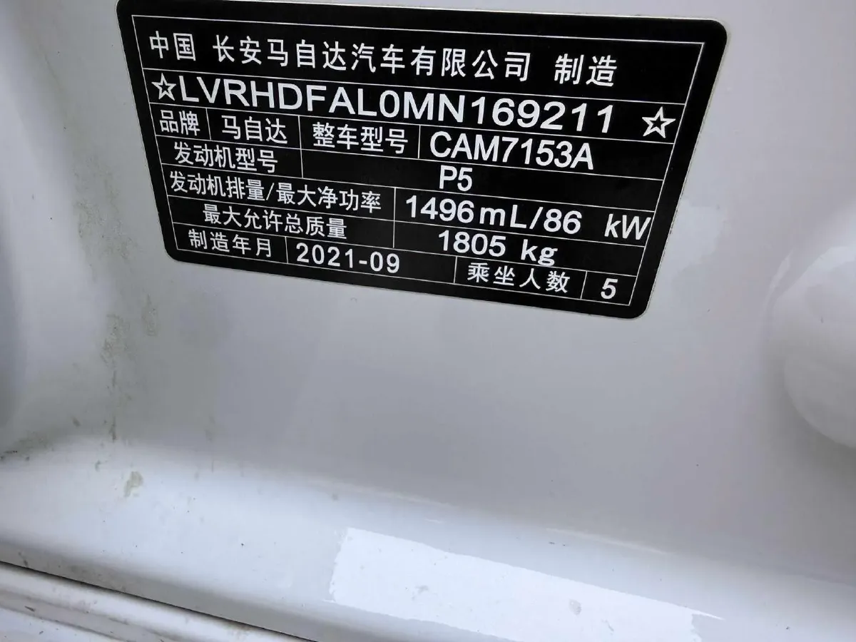 2021 Mazda 3 Axela 1.5L 117HP L4 6AT,autocango,china used car exporter,china ev exporter,chinese used car exporter,chinese used ev exporter