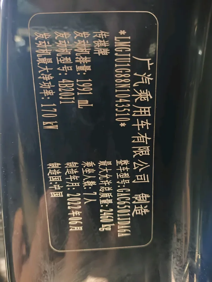 2022 GAC Trumpchi GS8 2.0T 252HP L4 8AT,autocango,china used car exporter,china ev exporter,chinese used car exporter,chinese used ev exporter